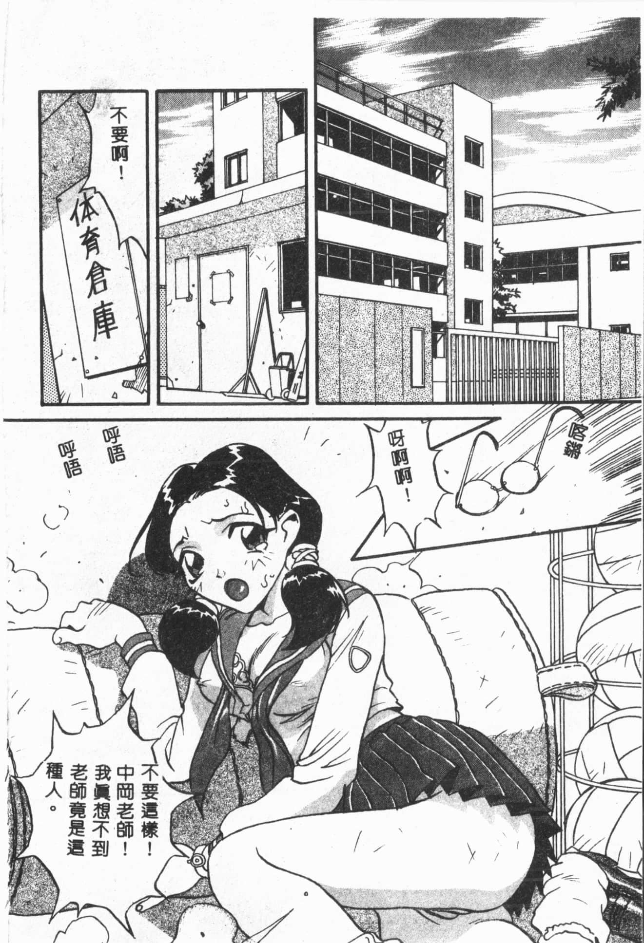 [ORIHIME]露ARAWA～あらわ～[中国翻訳][ORIHIME]露ARAWA～あらわ～[中国翻訳]