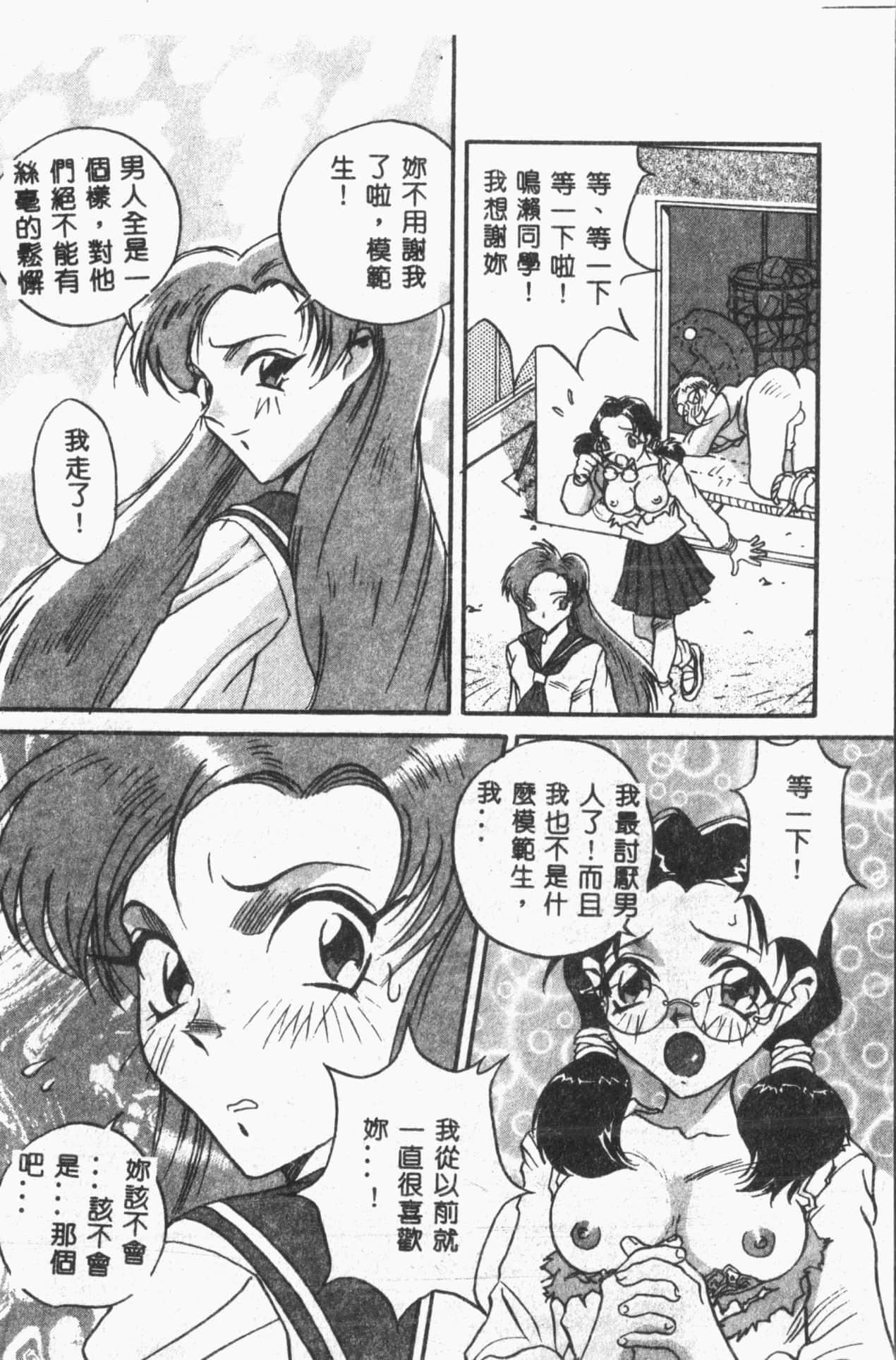 [ORIHIME]露ARAWA～あらわ～[中国翻訳][ORIHIME]露ARAWA～あらわ～[中国翻訳]