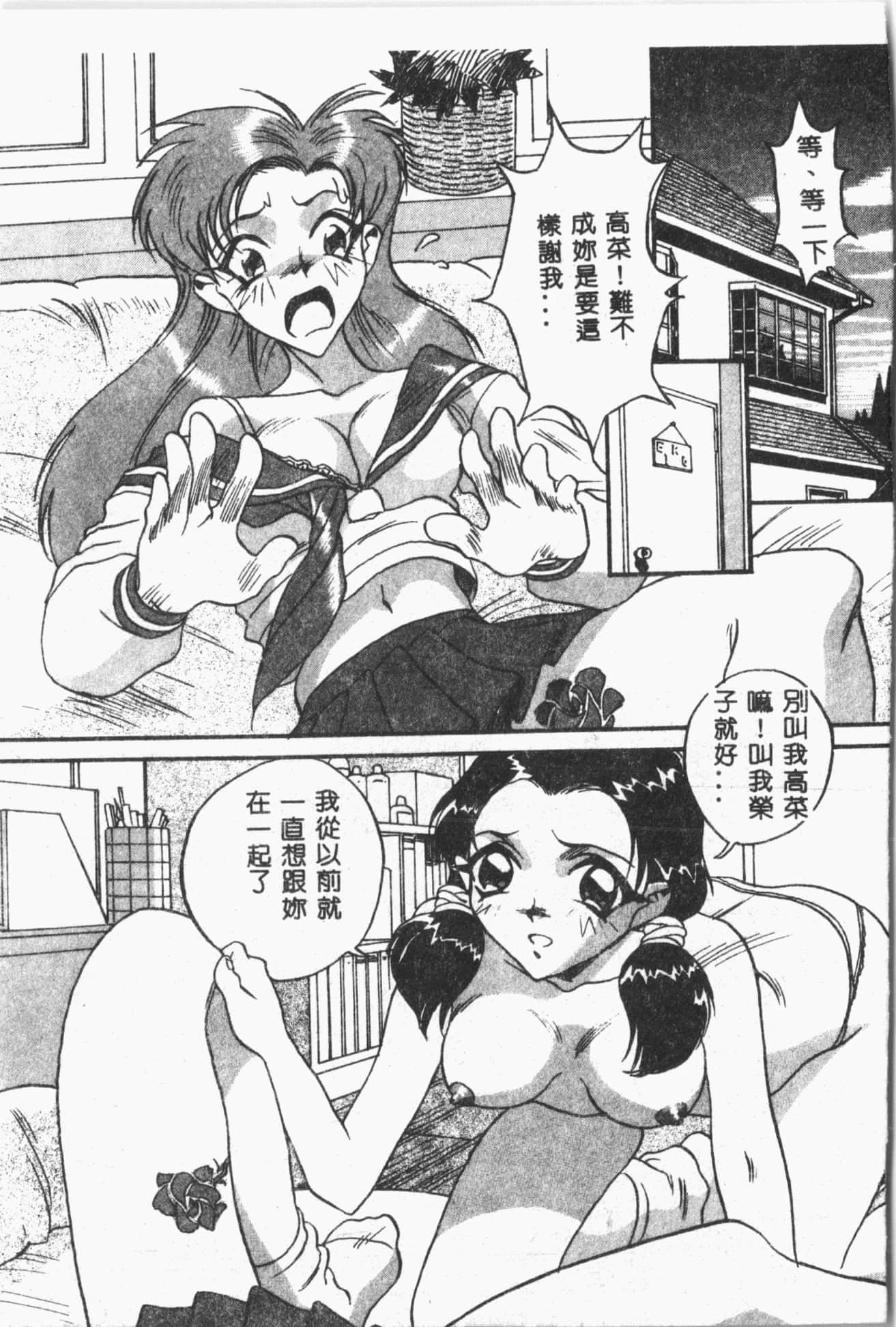 [ORIHIME]露ARAWA～あらわ～[中国翻訳][ORIHIME]露ARAWA～あらわ～[中国翻訳]