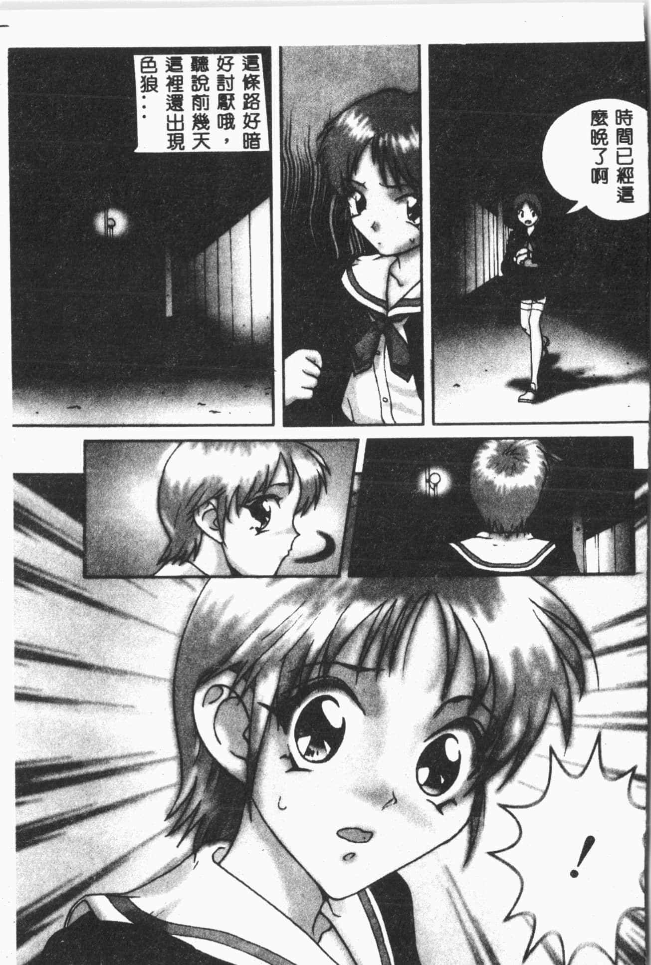 [ORIHIME]露ARAWA～あらわ～[中國翻訳][ORIHIME]露ARAWA～あらわ～[中國翻訳]