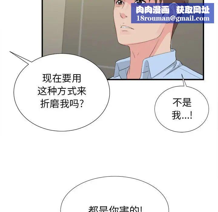 密友第91话