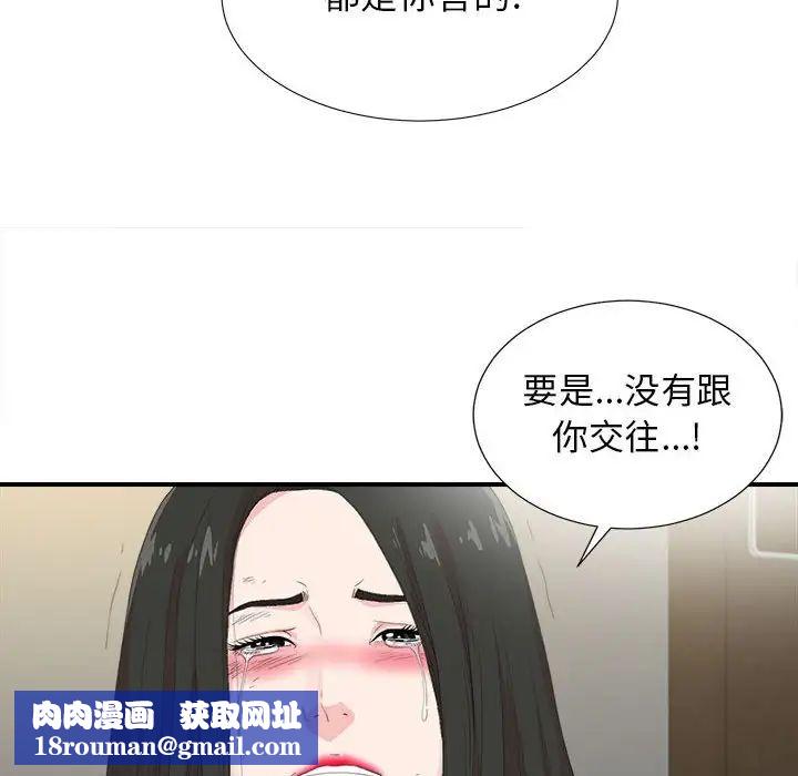 密友第91话