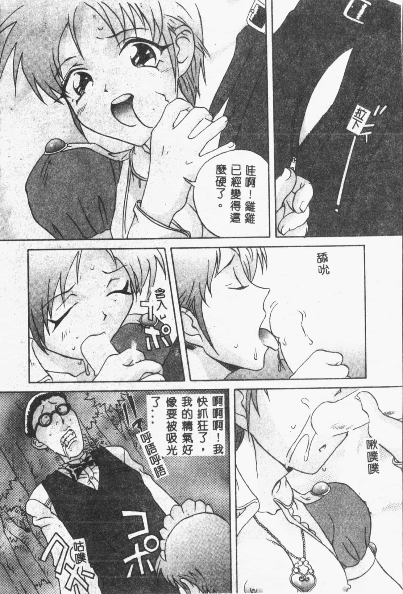 [ORIHIME]露ARAWA～あらわ～[中国翻訳][ORIHIME]露ARAWA～あらわ～[中国翻訳]