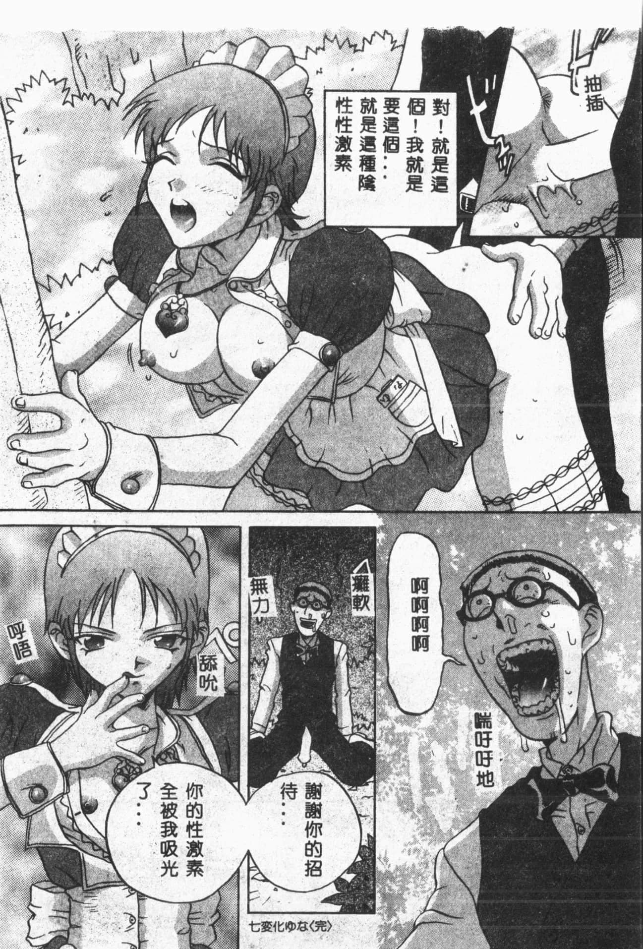 [ORIHIME]露ARAWA～あらわ～[中国翻訳][ORIHIME]露ARAWA～あらわ～[中国翻訳]