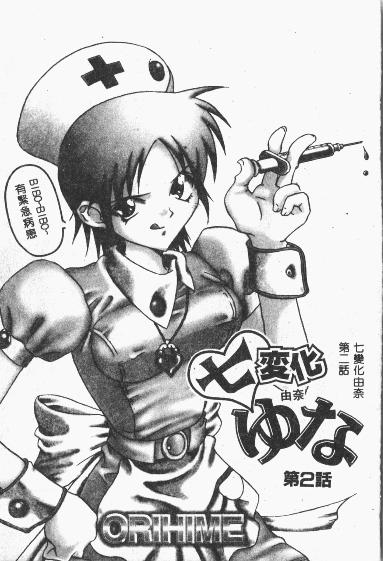 [ORIHIME]露ARAWA～あらわ～[中国翻訳][ORIHIME]露ARAWA～あらわ～[中国翻訳]