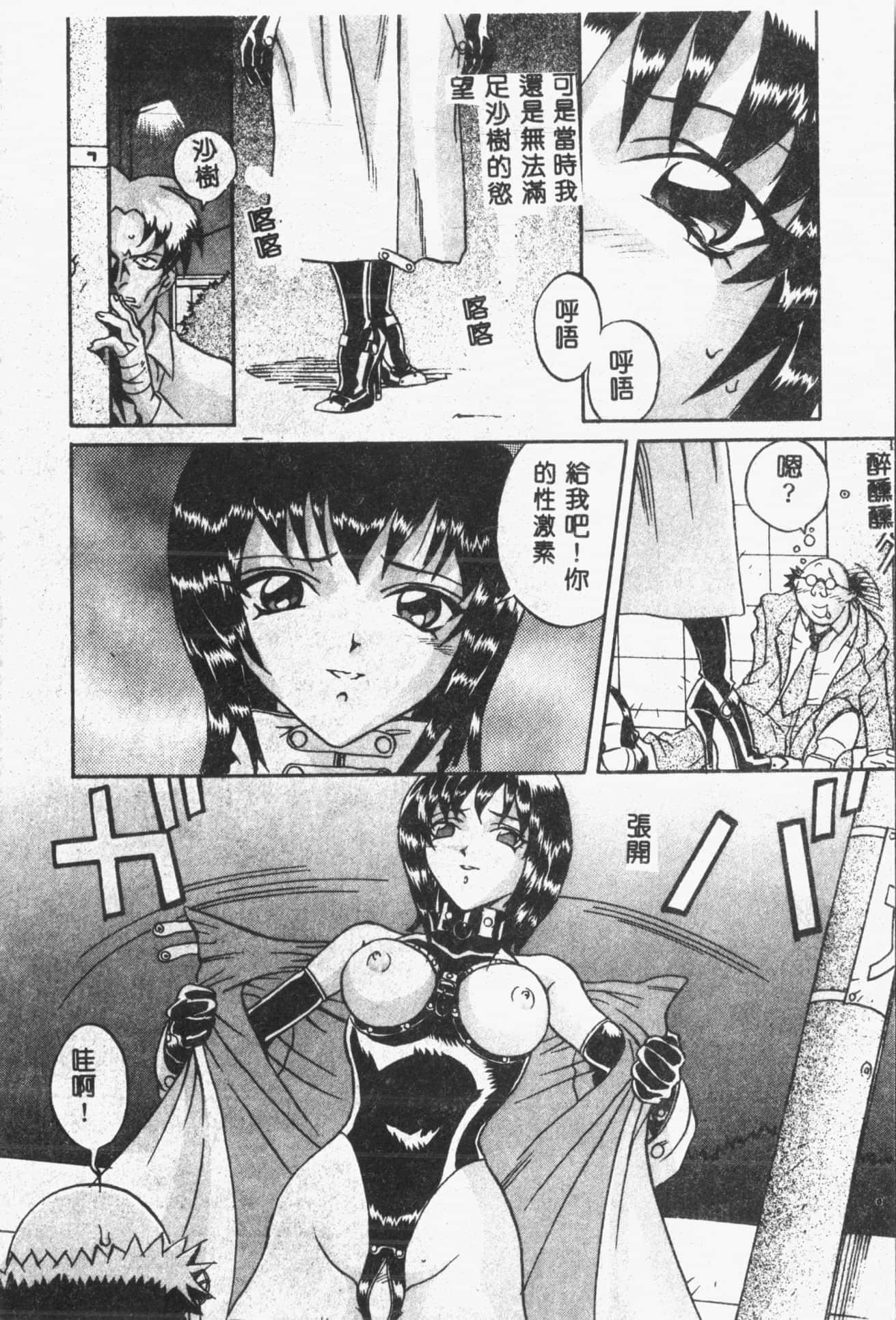 [ORIHIME]露ARAWA～あらわ～[中国翻訳][ORIHIME]露ARAWA～あらわ～[中国翻訳]