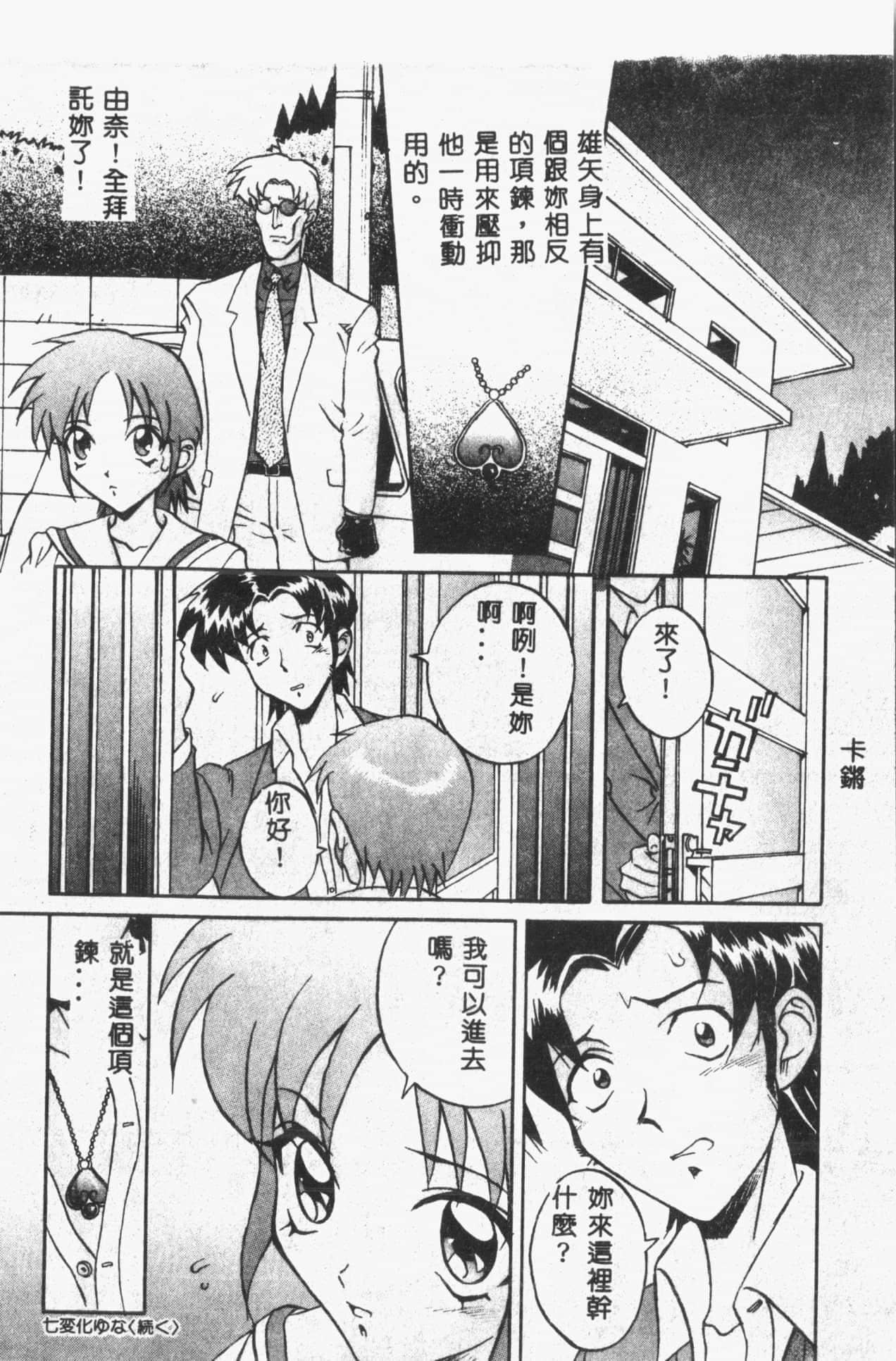 [ORIHIME]露ARAWA～あらわ～[中国翻訳][ORIHIME]露ARAWA～あらわ～[中国翻訳]