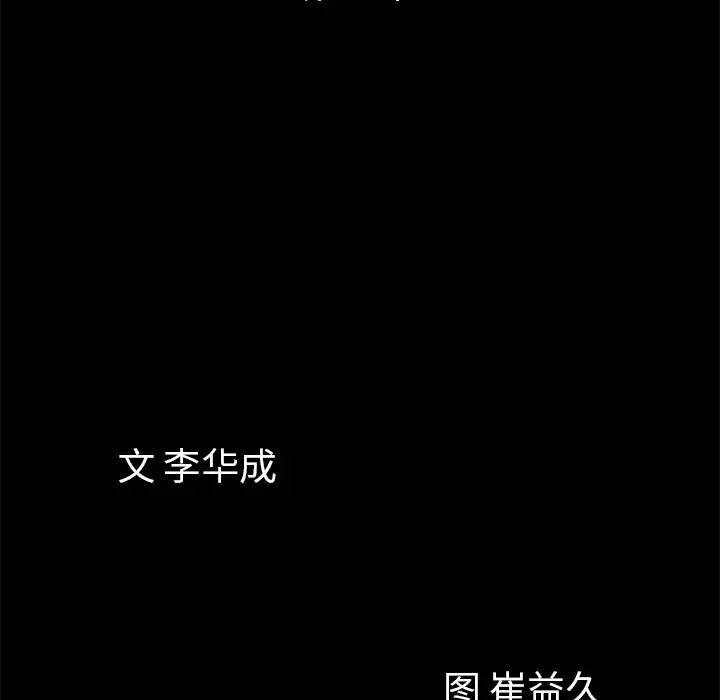 他的她第6章