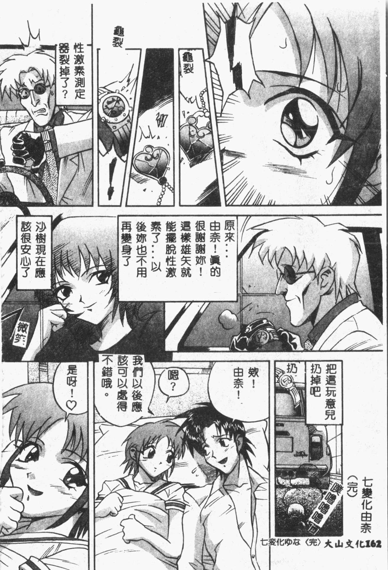 [ORIHIME]露ARAWA～あらわ～[中国翻訳][ORIHIME]露ARAWA～あらわ～[中国翻訳]