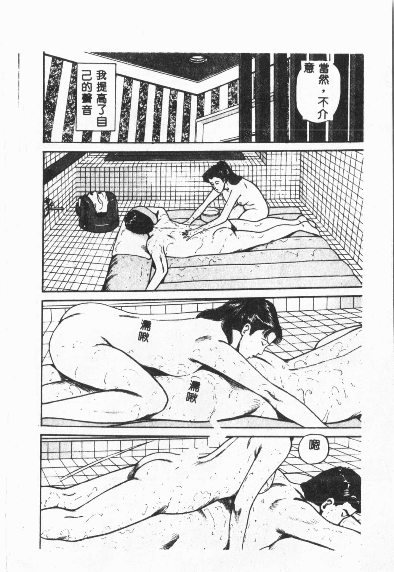 [ORIHIME]露ARAWA～あらわ～[中国翻訳][ORIHIME]露ARAWA～あらわ～[中国翻訳]