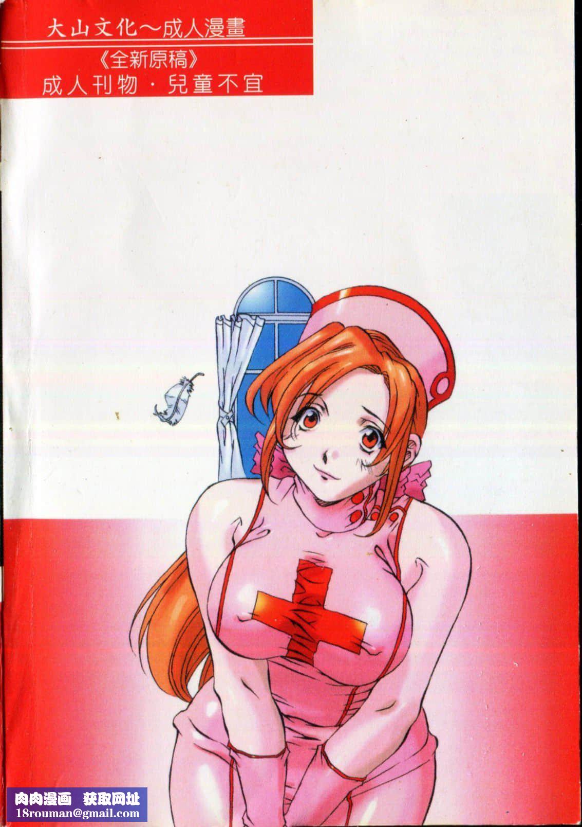 [ORIHIME]露ARAWA～あらわ～[中国翻訳][ORIHIME]露ARAWA～あらわ～[中国翻訳]