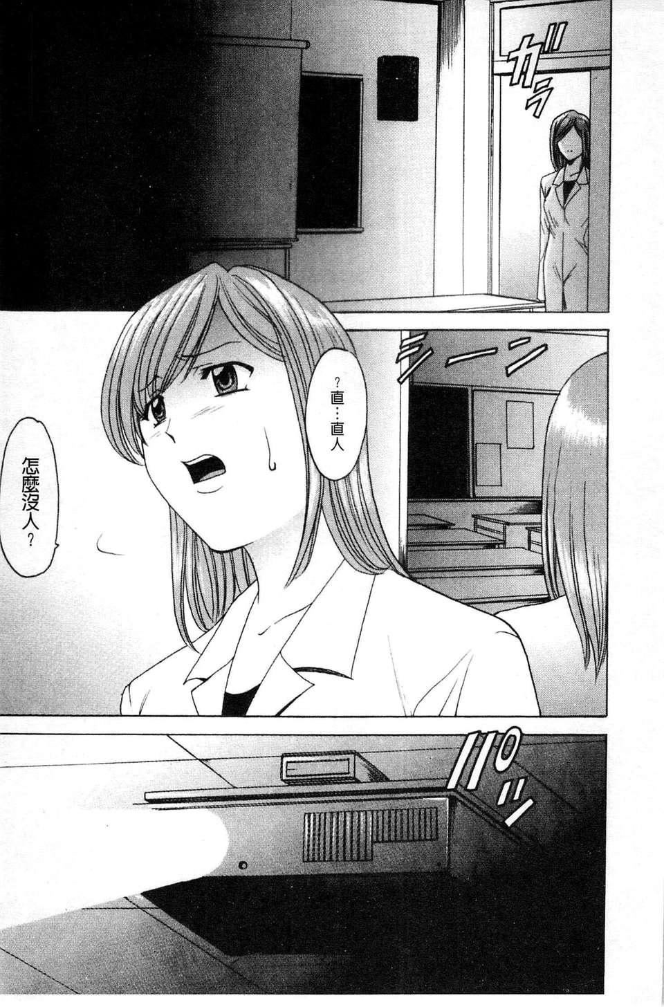 [星野竜一]牝犬女の躾け方[星野竜一]牝犬女の躾け方