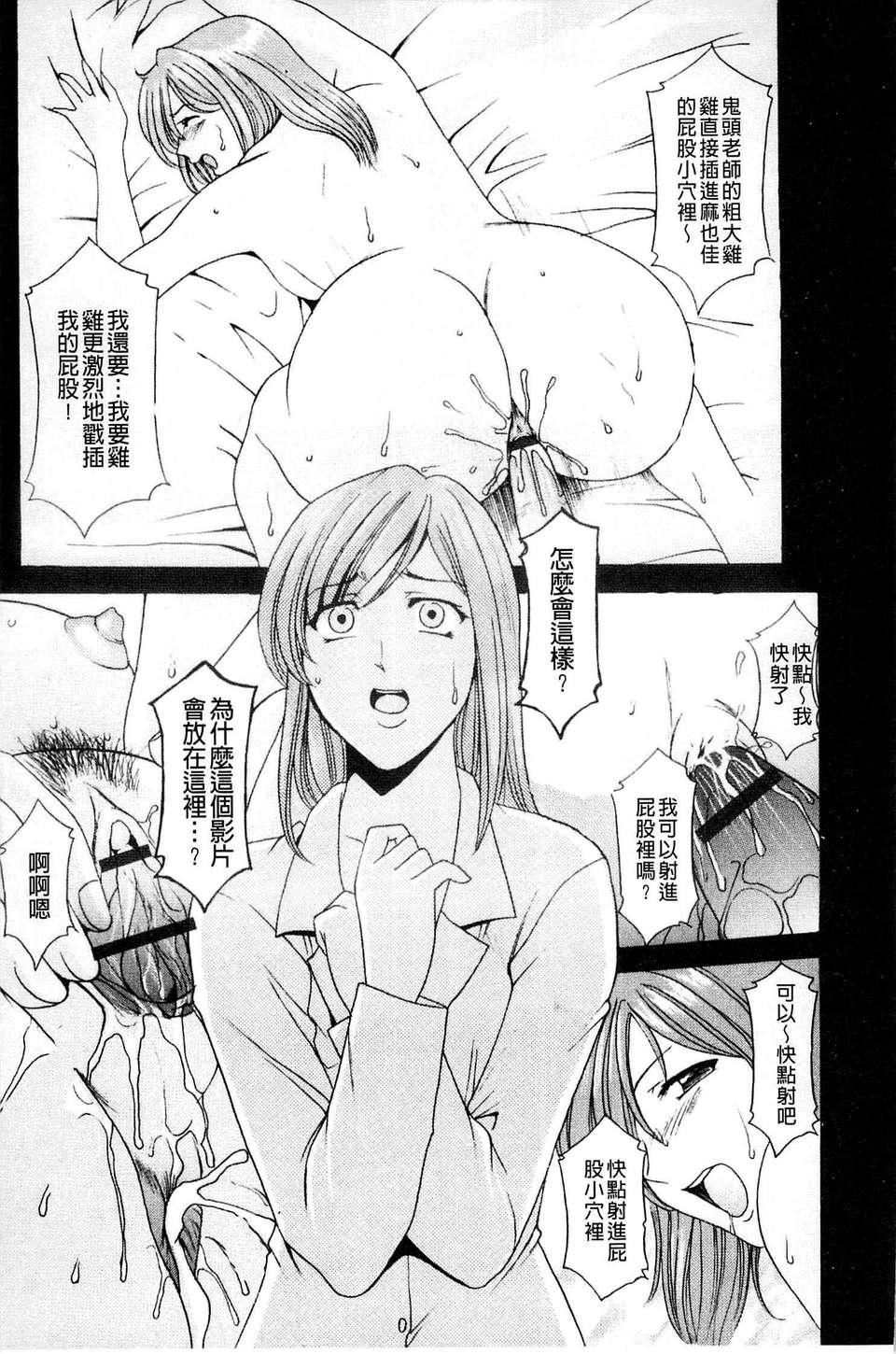 [星野竜一]牝犬女の躾け方[星野竜一]牝犬女の躾け方