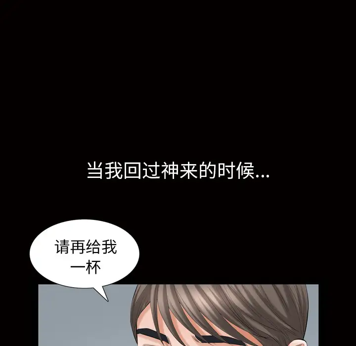 他的她第6章