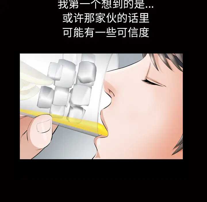他的她第6章