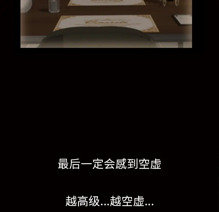 他的她第6章