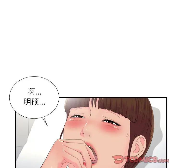密友第93話