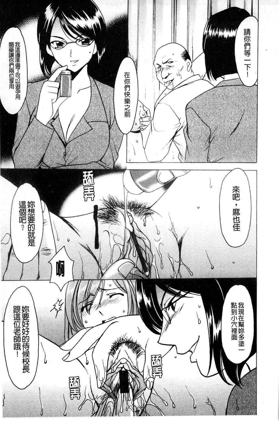 [星野竜一]牝犬女の躾け方[星野竜一]牝犬女の躾け方