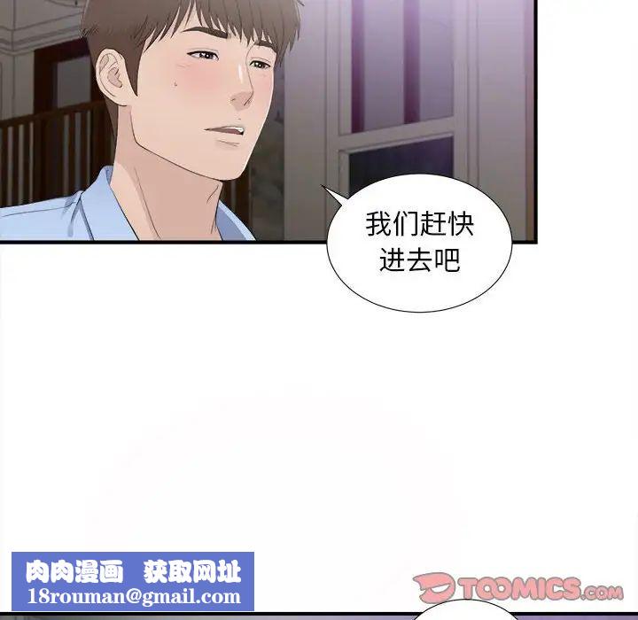 密友第94話