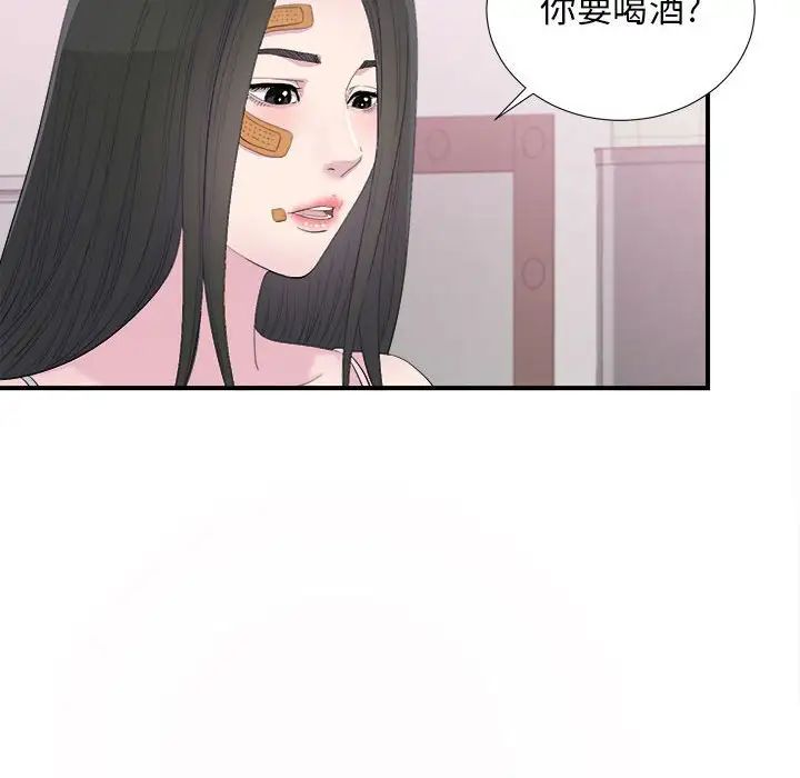 密友第94话