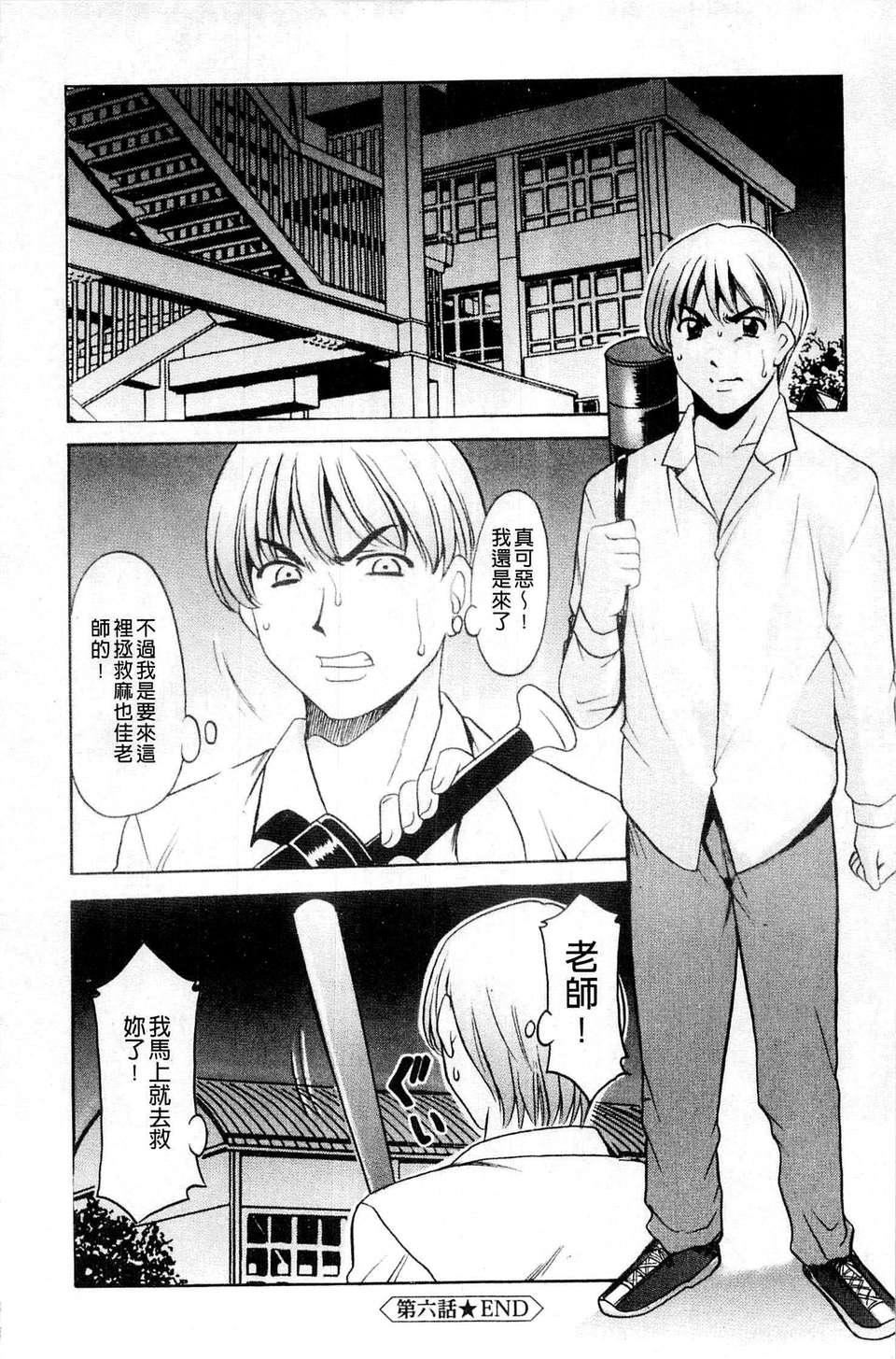 [星野竜一]牝犬女の躾け方[星野竜一]牝犬女の躾け方