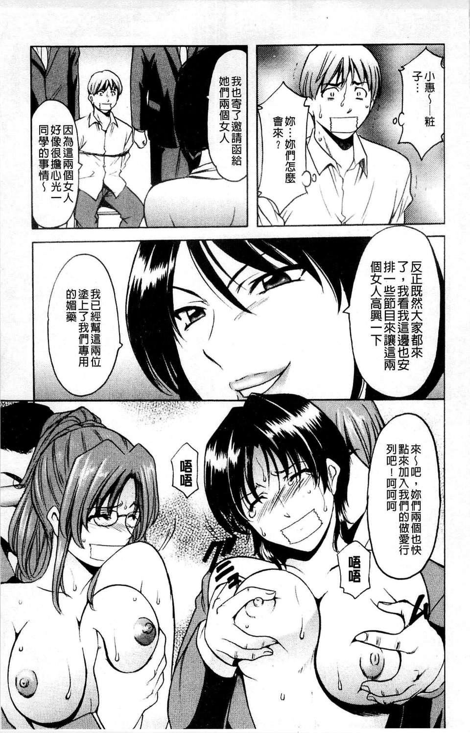 [星野竜一]牝犬女の躾け方[星野竜一]牝犬女の躾け方