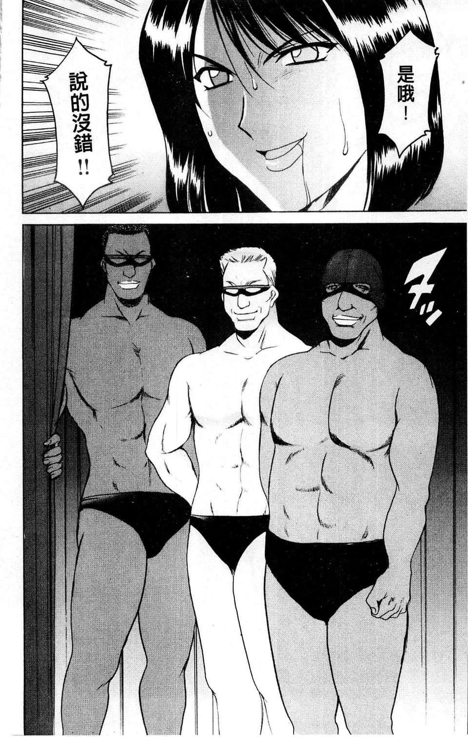 [星野竜一]牝犬女の躾け方[星野竜一]牝犬女の躾け方