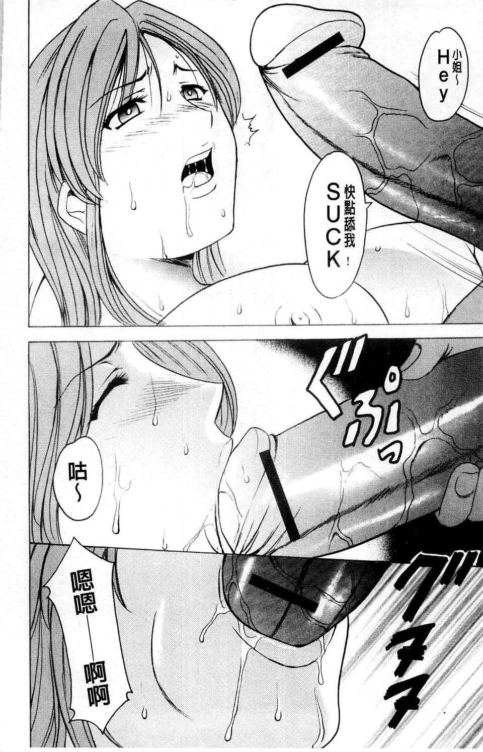 [星野竜一]牝犬女の躾け方[星野竜一]牝犬女の躾け方