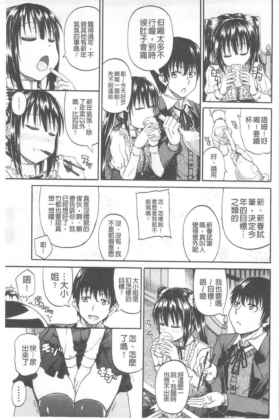 [高城ごーや]おしっこ×おしっ娘[中国翻訳][高城ごーや]おしっこ×おしっ娘[中国翻訳]
