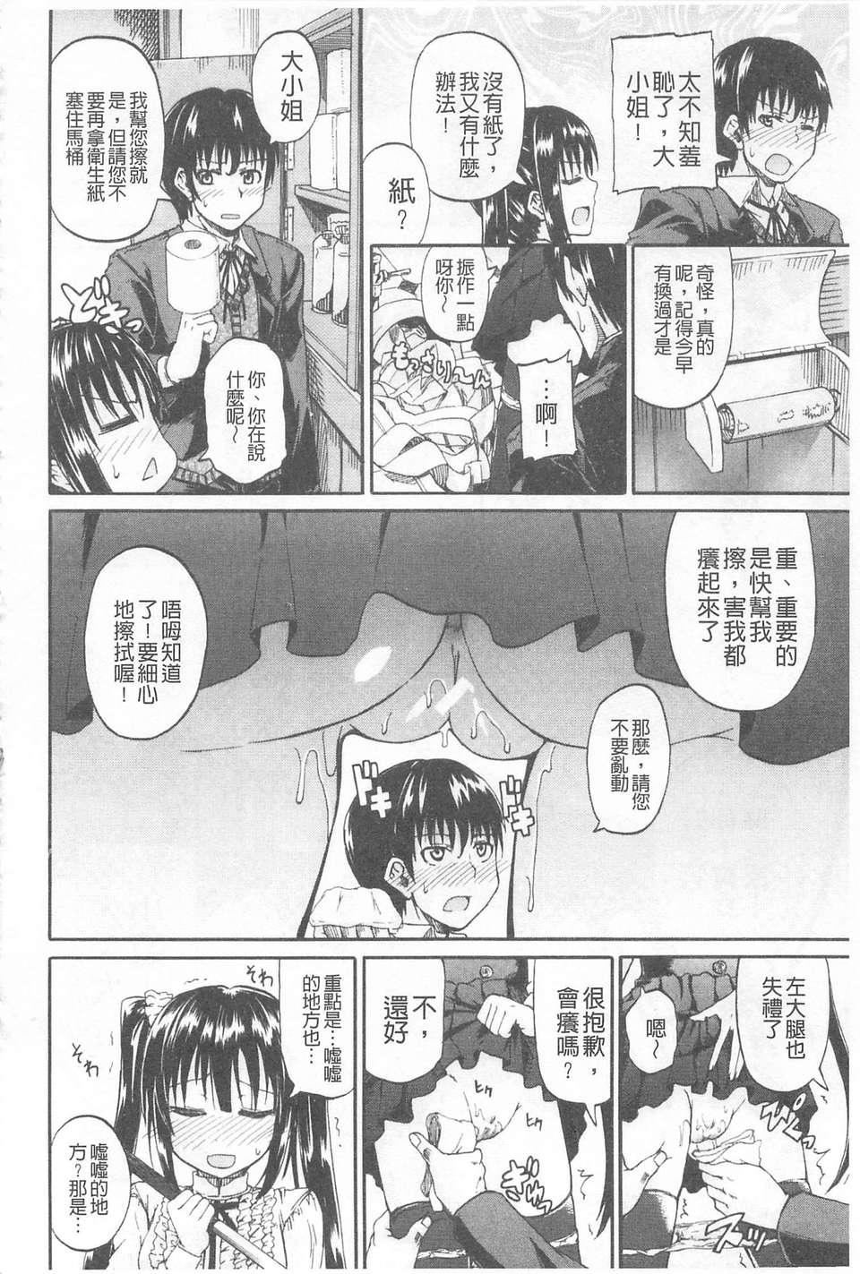 [高城ごーや]おしっこ×おしっ娘[中国翻訳][高城ごーや]おしっこ×おしっ娘[中国翻訳]