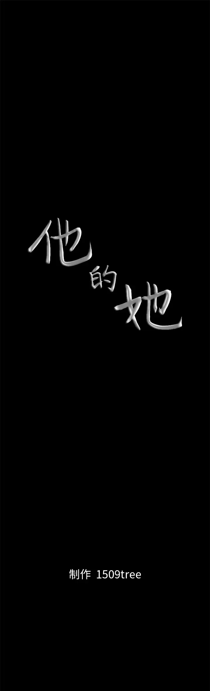 他的她第10章