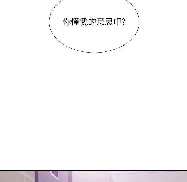 密友第96話