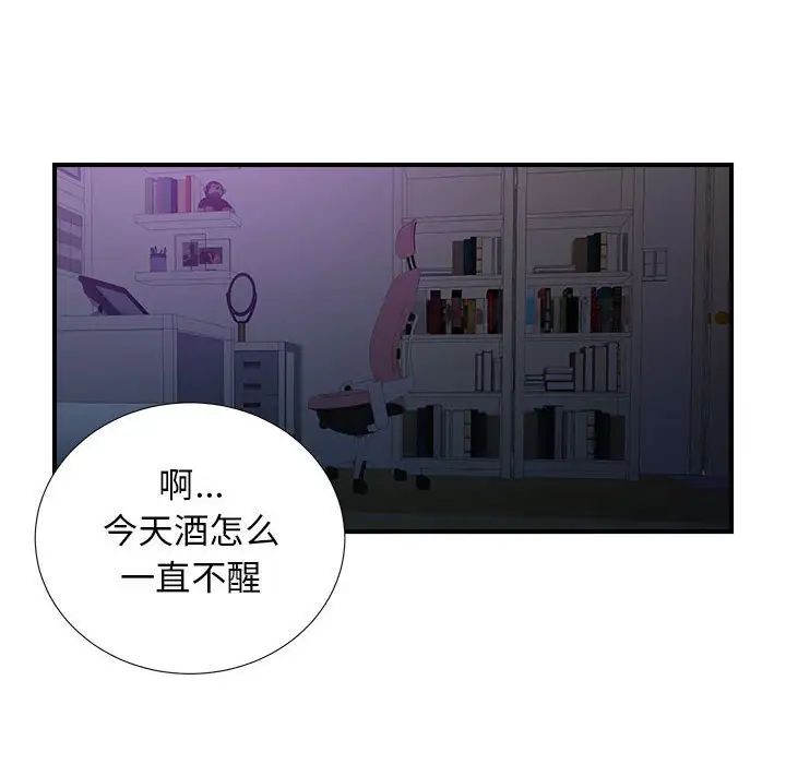 密友第96话