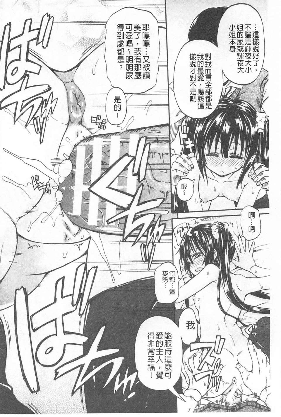 [高城ごーや]おしっこ×おしっ娘[中國翻訳][高城ごーや]おしっこ×おしっ娘[中國翻訳]