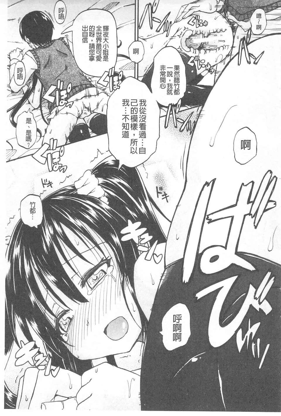 [高城ごーや]おしっこ×おしっ娘[中国翻訳][高城ごーや]おしっこ×おしっ娘[中国翻訳]