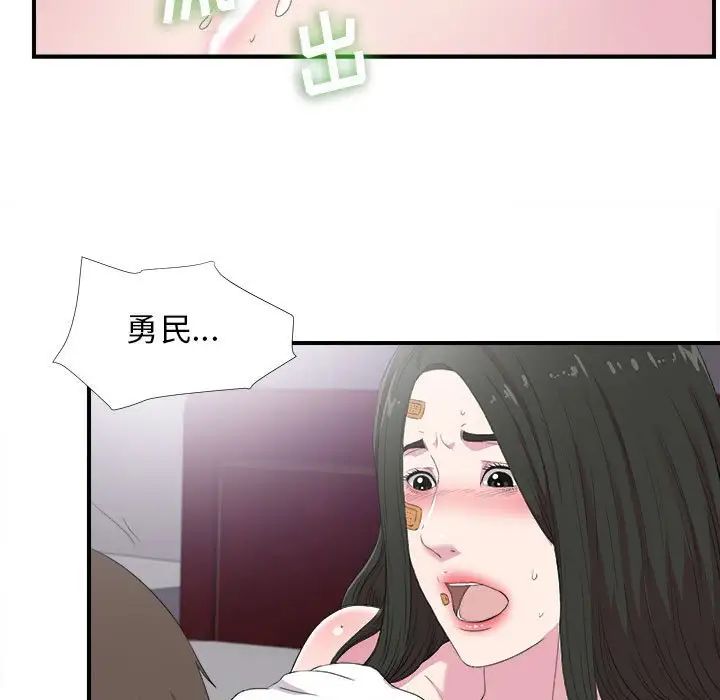密友第97话