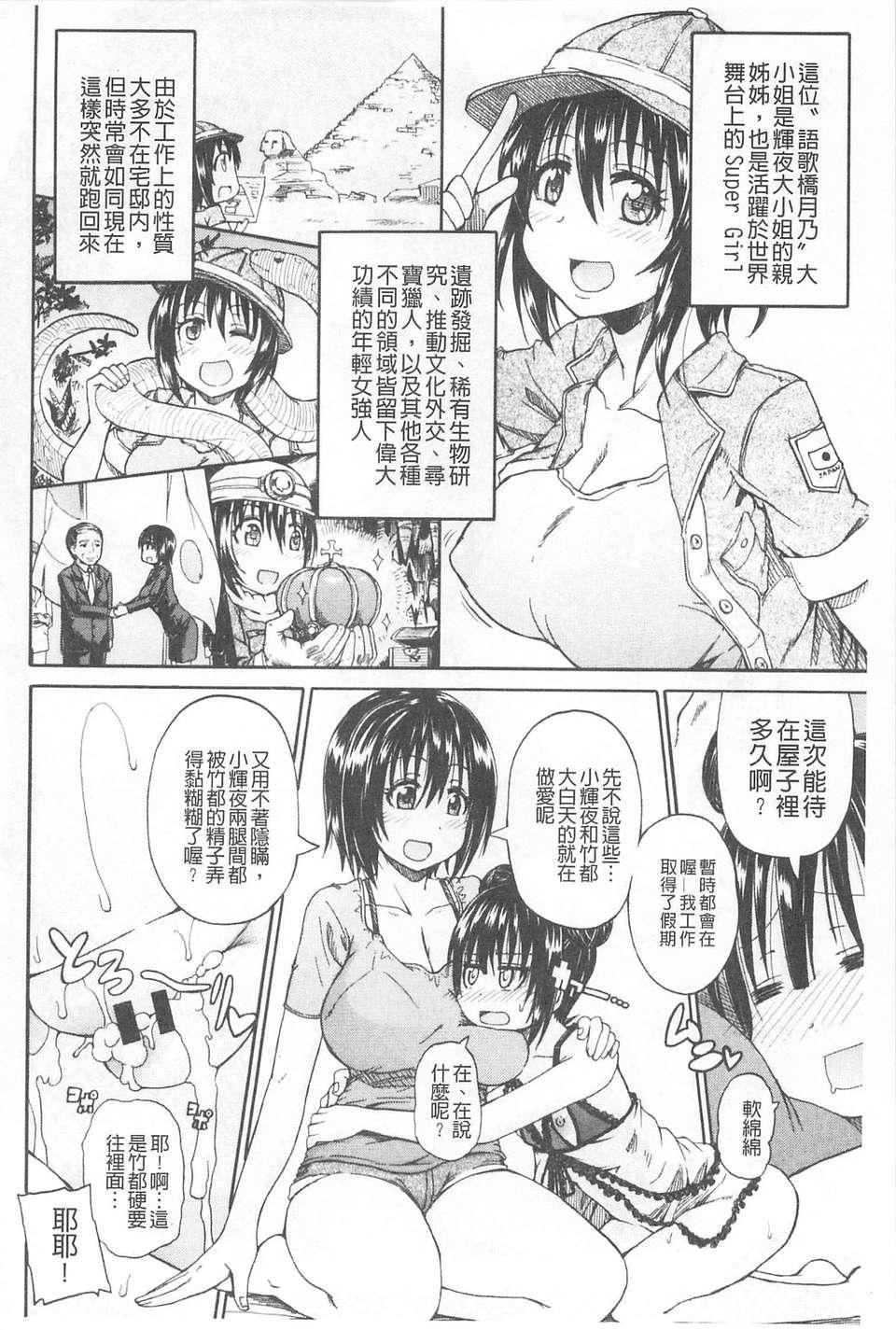 [高城ごーや]おしっこ×おしっ娘[中國翻訳][高城ごーや]おしっこ×おしっ娘[中國翻訳]