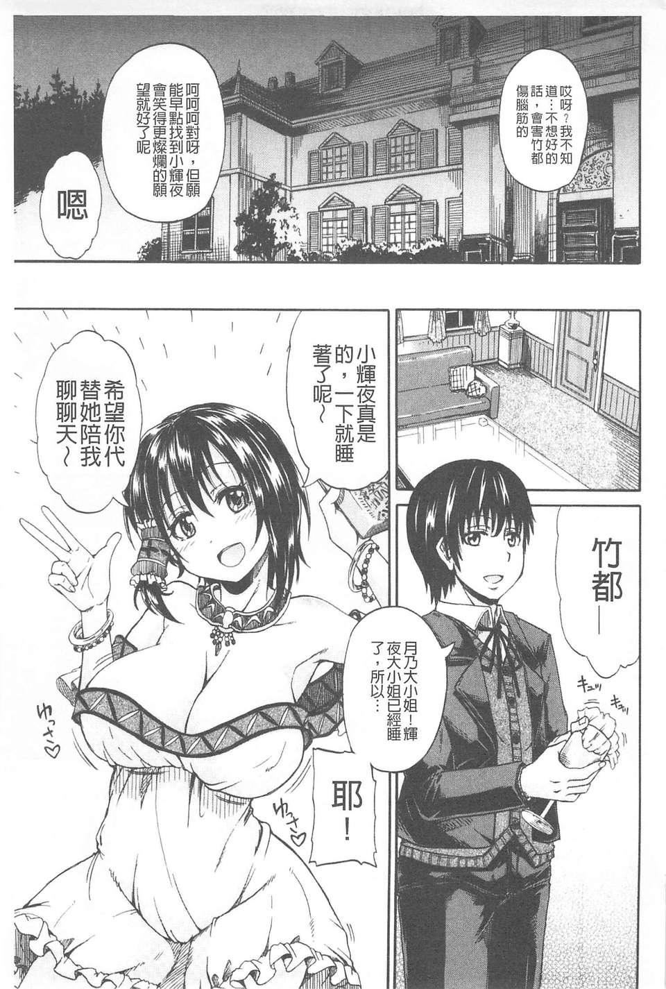 [高城ごーや]おしっこ×おしっ娘[中国翻訳][高城ごーや]おしっこ×おしっ娘[中国翻訳]