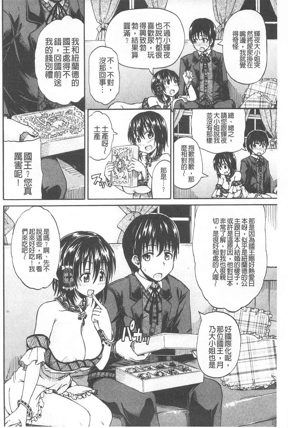 [高城ごーや]おしっこ×おしっ娘[中国翻訳][高城ごーや]おしっこ×おしっ娘[中国翻訳]