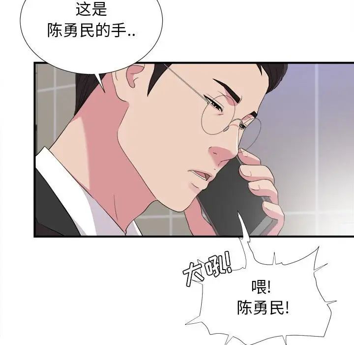 密友第97话