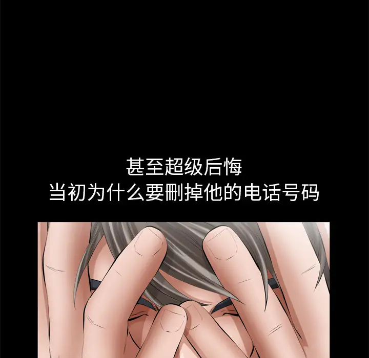 他的她第12章