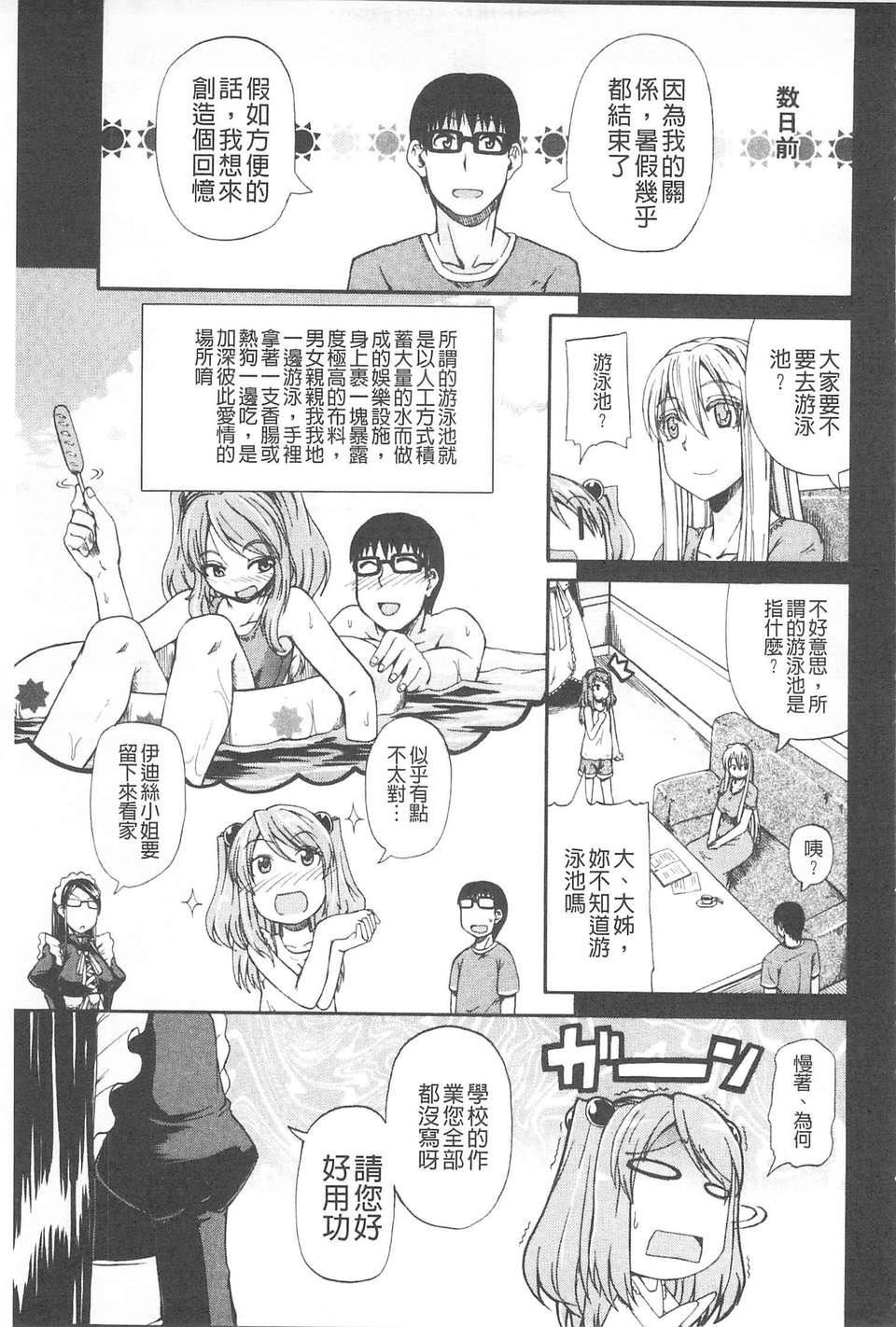 [高城ごーや]おしっこ×おしっ娘[中国翻訳][高城ごーや]おしっこ×おしっ娘[中国翻訳]