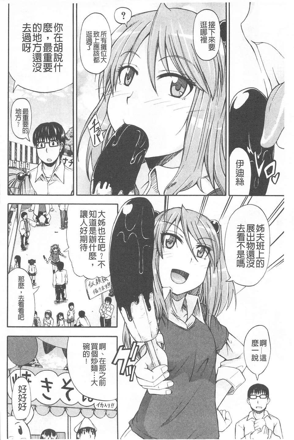 [高城ごーや]おしっこ×おしっ娘[中國翻訳][高城ごーや]おしっこ×おしっ娘[中國翻訳]