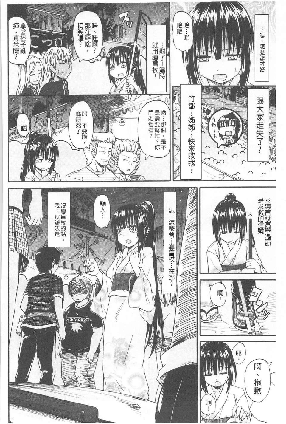 [高城ごーや]おしっこ×おしっ娘[中国翻訳][高城ごーや]おしっこ×おしっ娘[中国翻訳]