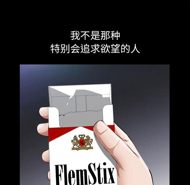 他的她第13章