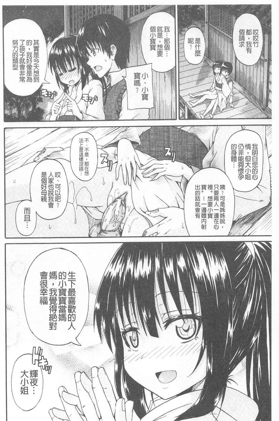 [高城ごーや]おしっこ×おしっ娘[中國翻訳][高城ごーや]おしっこ×おしっ娘[中國翻訳]