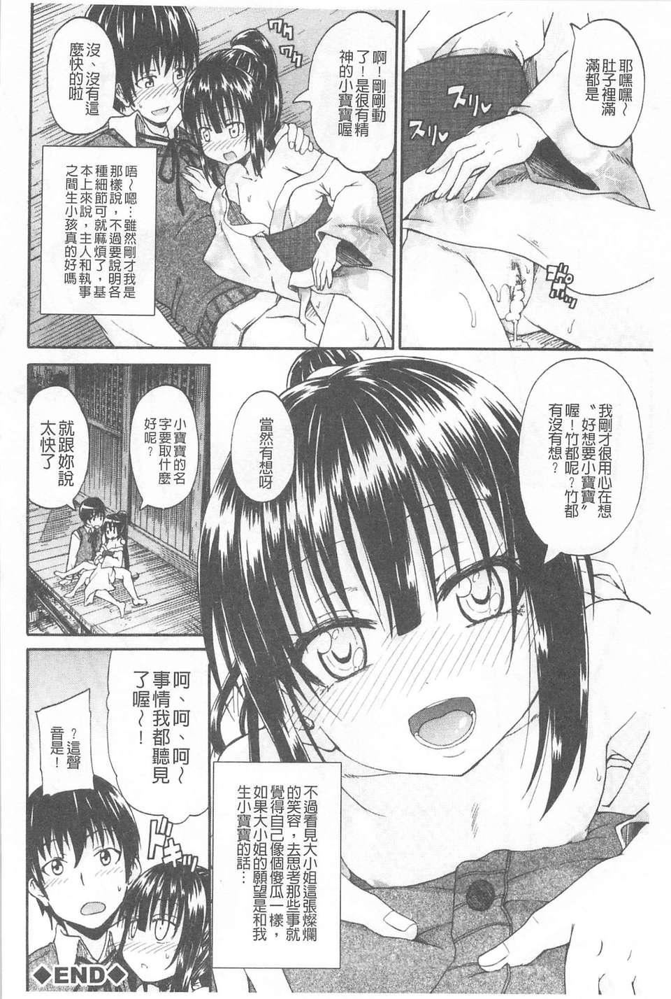 [高城ごーや]おしっこ×おしっ娘[中國翻訳][高城ごーや]おしっこ×おしっ娘[中國翻訳]