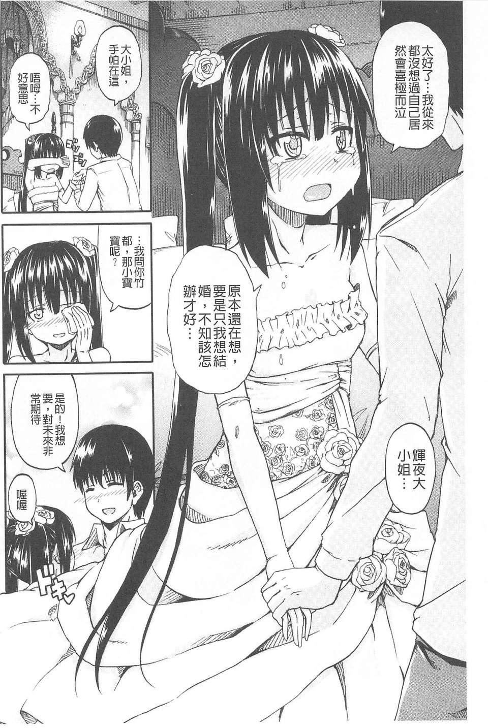 [高城ごーや]おしっこ×おしっ娘[中国翻訳][高城ごーや]おしっこ×おしっ娘[中国翻訳]