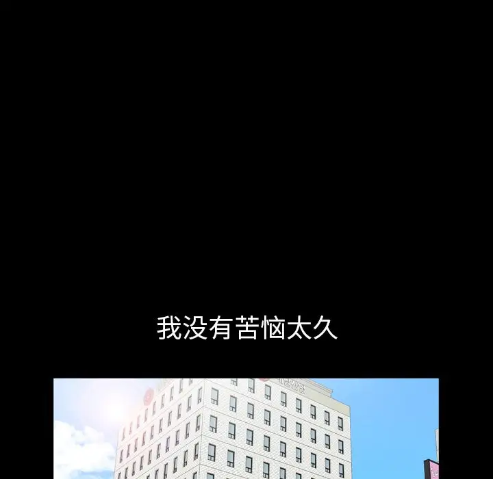 他的她第13章