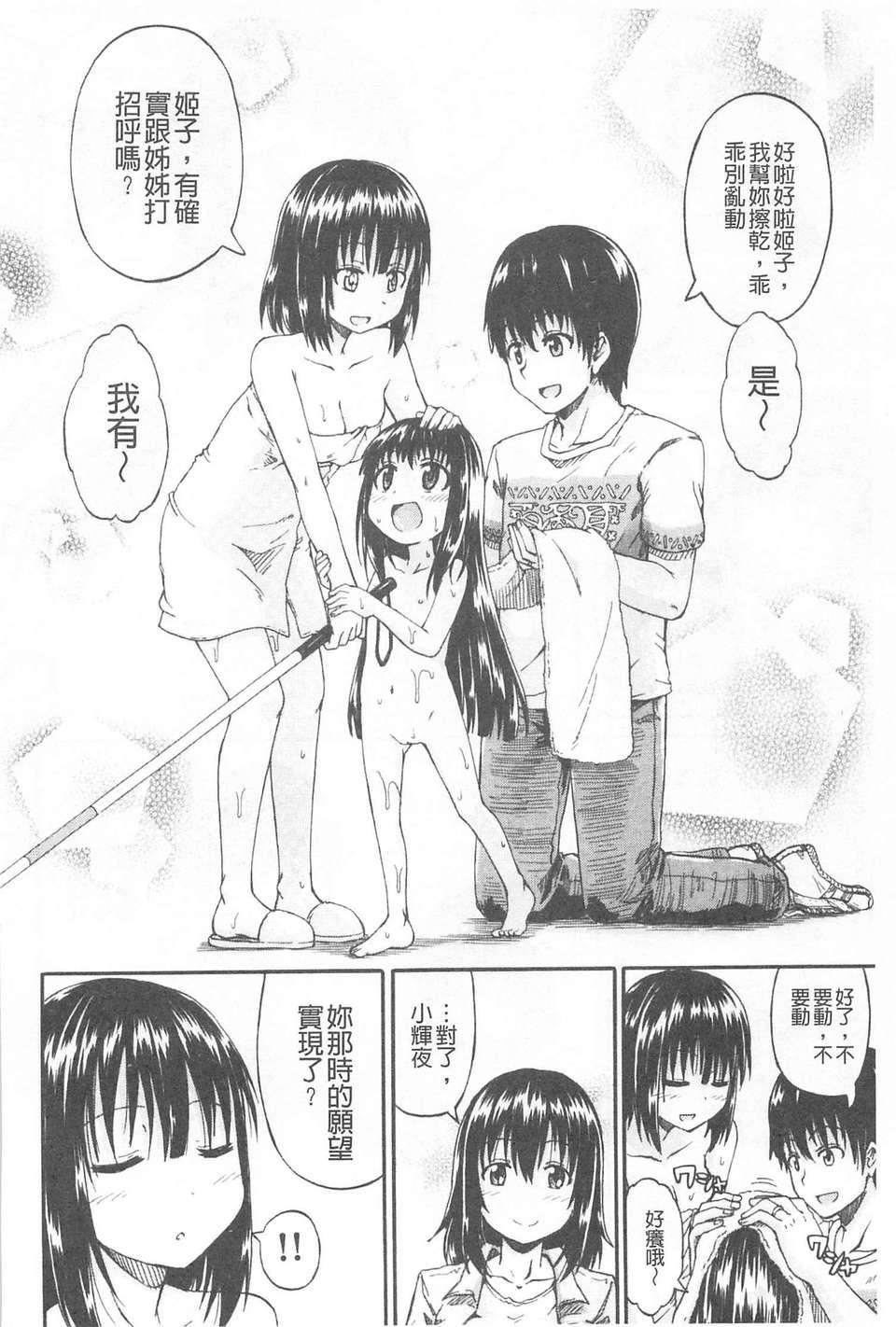 [高城ごーや]おしっこ×おしっ娘[中国翻訳][高城ごーや]おしっこ×おしっ娘[中国翻訳]